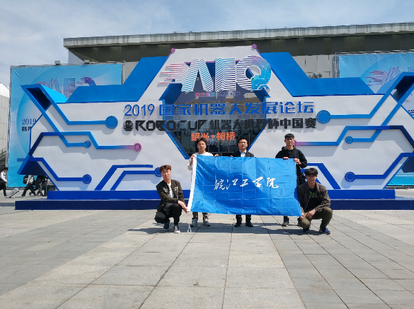 beat365官网喜获2019RoboCup机器人世界杯中国赛全国二等奖