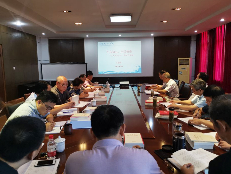 beat365英国官方网站召开“不忘初心、牢记使命”主题教育第一次集中学习研讨会