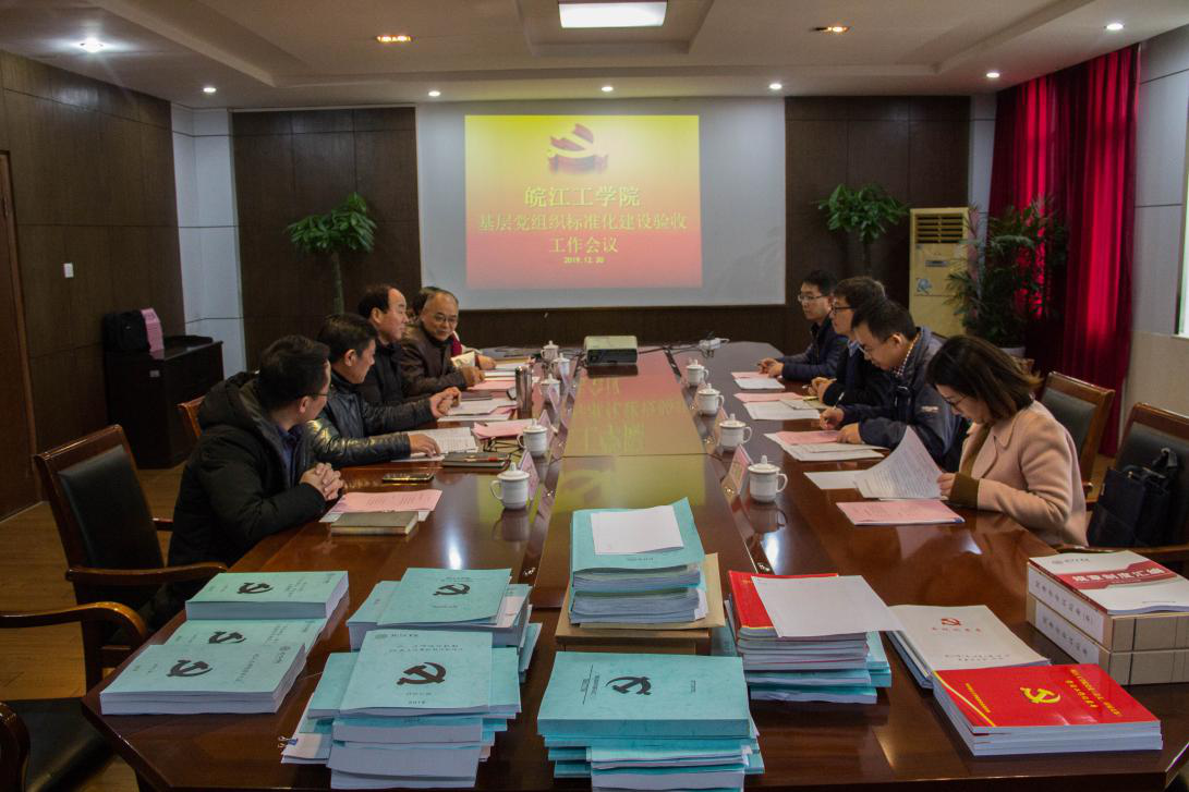 beat365英国官方网站接受基层党组织标准化建设检查验收