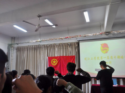 beat365英国官方网站第一届团学干部培训班第四讲