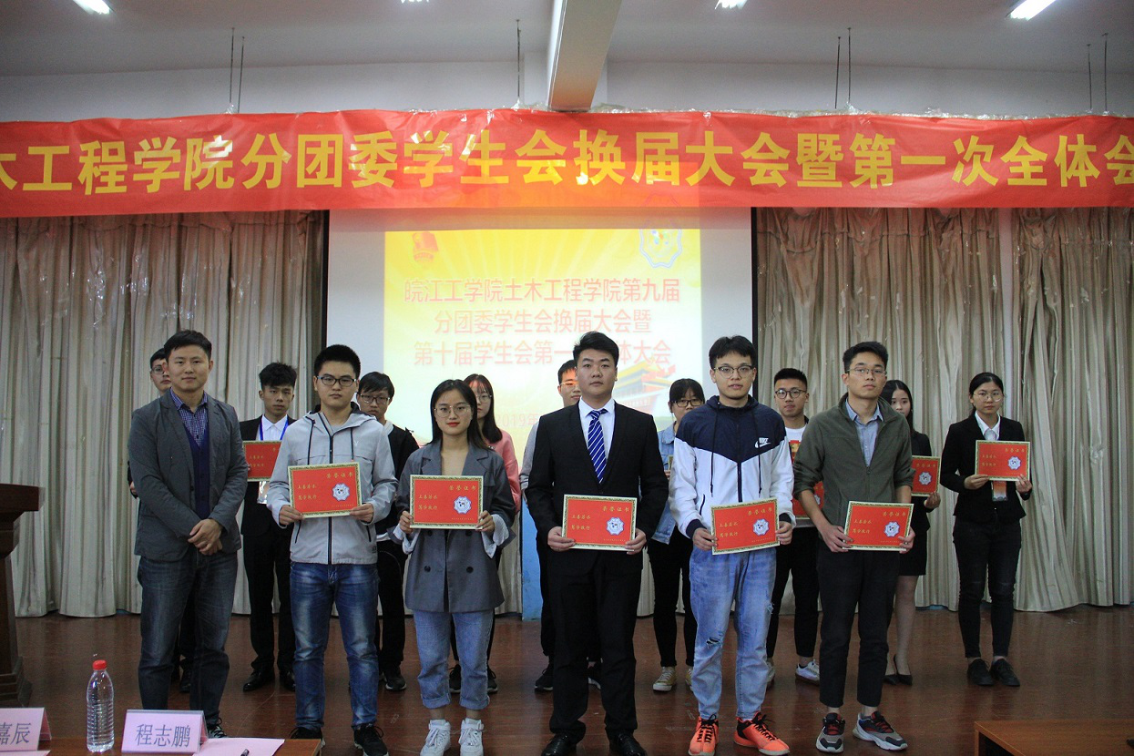 beat365英国官方网站土木工程学院分团委学生会换届大会成功举办