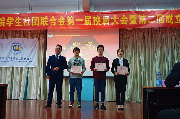 【社联】beat365英国官方网站第一届学社联换届大会暨第二届成立大会顺利召开