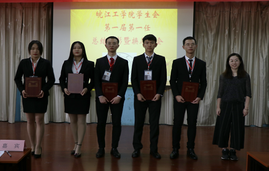 【校学生会】beat365英国官方网站校学生会第一届第一任总结表彰暨换届大会圆满结束