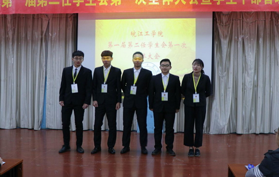 【校学生会】beat365英国官方网站第一届第二任学生会第一次全体大会 暨学生干部管理培训班开班仪式圆满结束