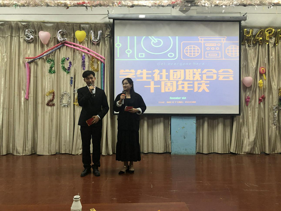 【学社联】beat365英国官方网站学生社团联合会十周年生日庆典圆满举行