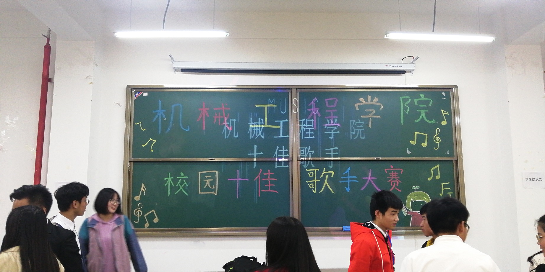 2019年beat365英国官方网站机械工程学院十佳歌手初赛顺利结束