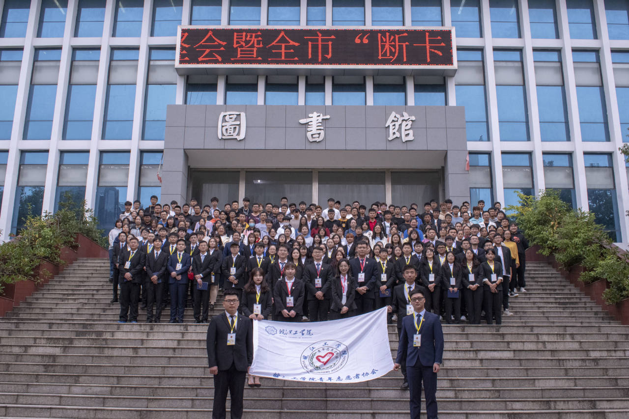【青协】beat365英国官方网站青年志愿者协会第一届第二任换届暨表彰大会圆满落幕