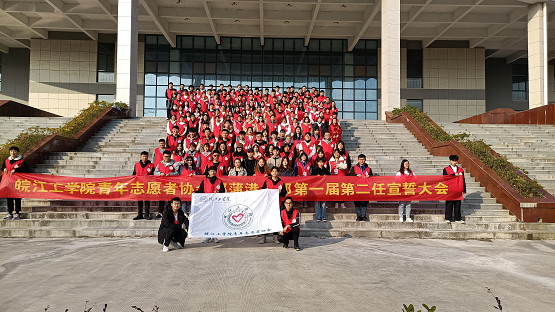 beat365英国官方网站青年志愿者协会郑蒲港分部第一届第二任宣誓大会