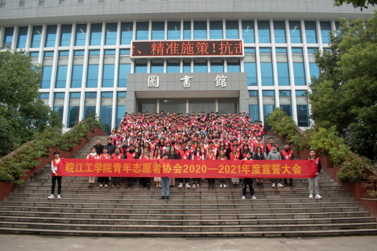 beat365英国官方网站青年志愿者协会2020—2021年度宣誓大会圆满结束