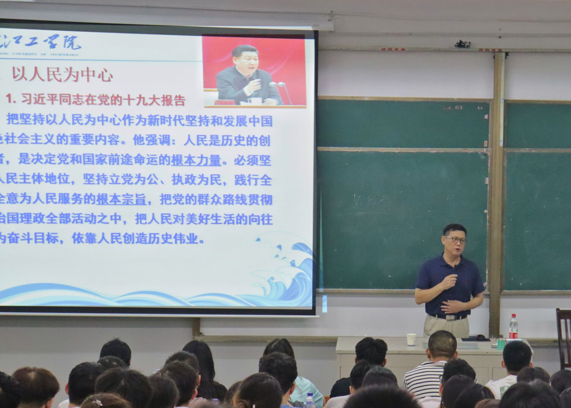 校长吴继敏上beat365英国官方网站开学第一课