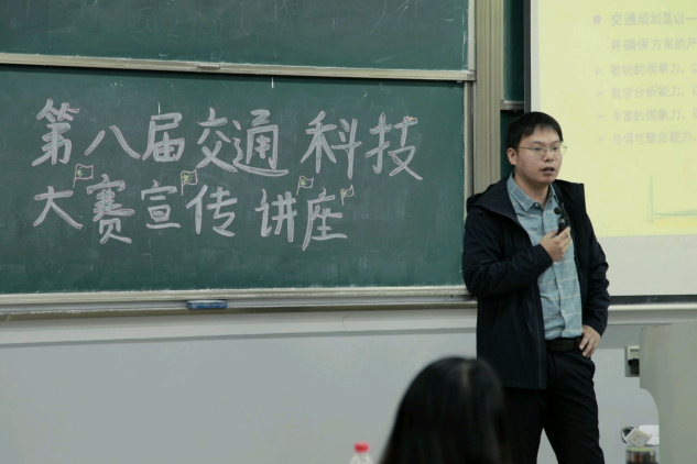 <strong>beat365英国官方网站土木工程学院举办交通科技大赛讲座</strong>