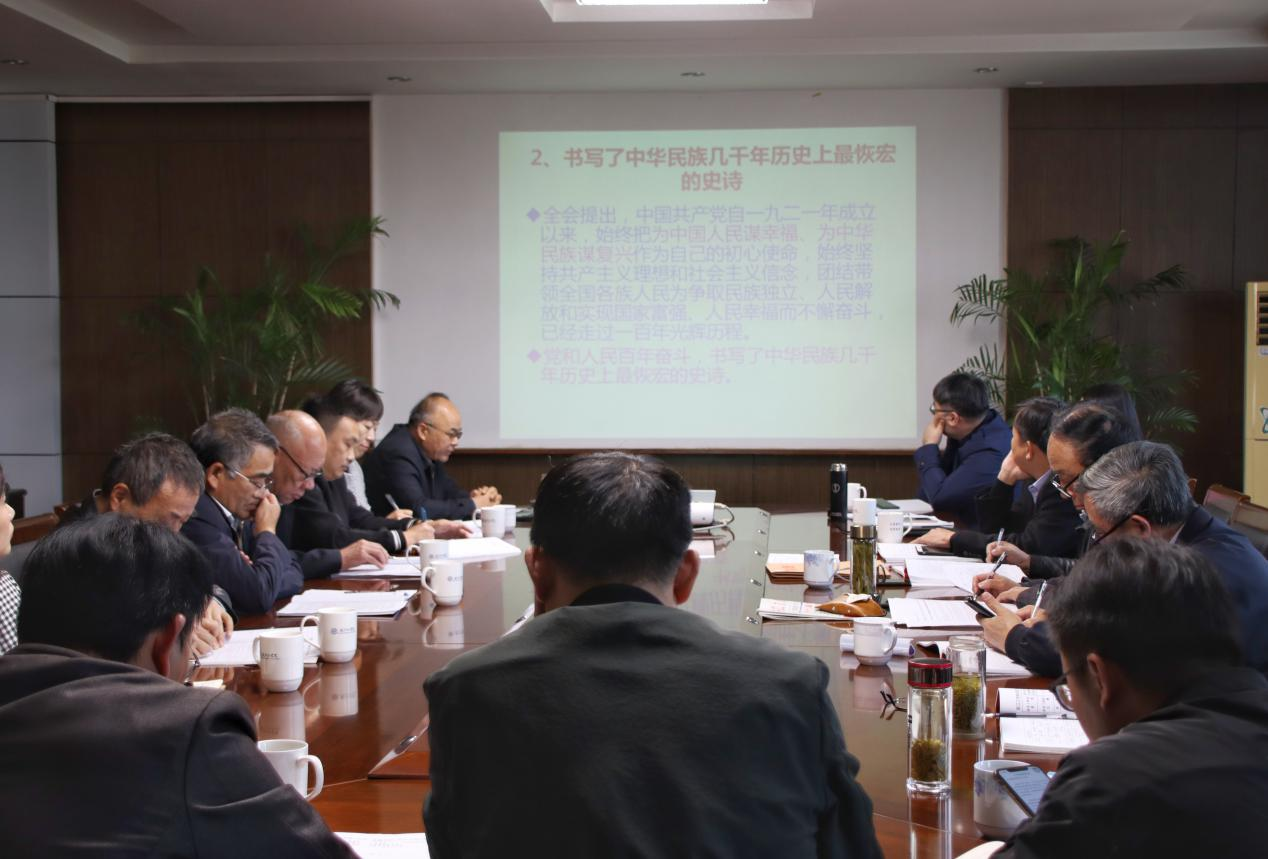 beat365英国官方网站党委中心组学习（扩大）会议学习贯彻党的十九届六中全会精神