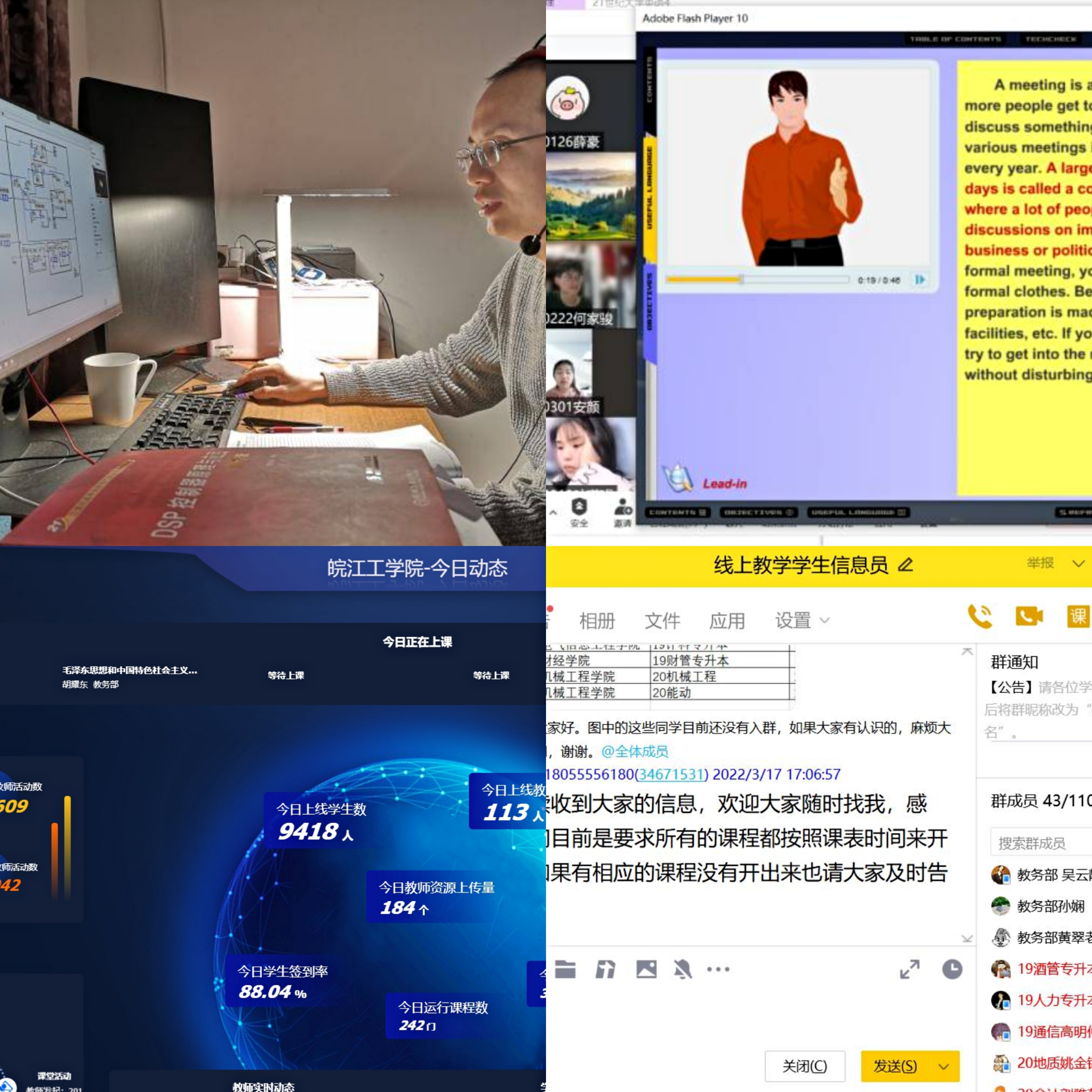 beat365英国官方网站开展线上教学平稳有序