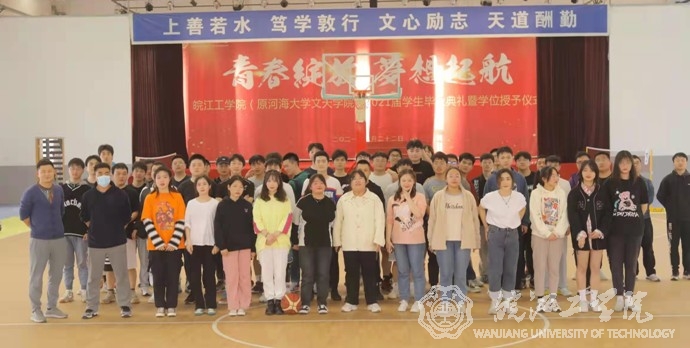 beat365英国官方网站举办首届趣味篮球赛
