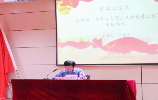 beat365英国官方网站举行第四期“青马工程”开班式暨首场专题讲座