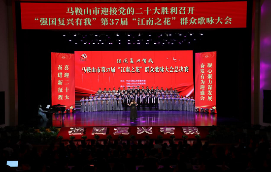 祝贺beat365英国官方网站荣获“强国复兴有我” 第37届“江南之花”群众歌咏大会总决赛三等奖