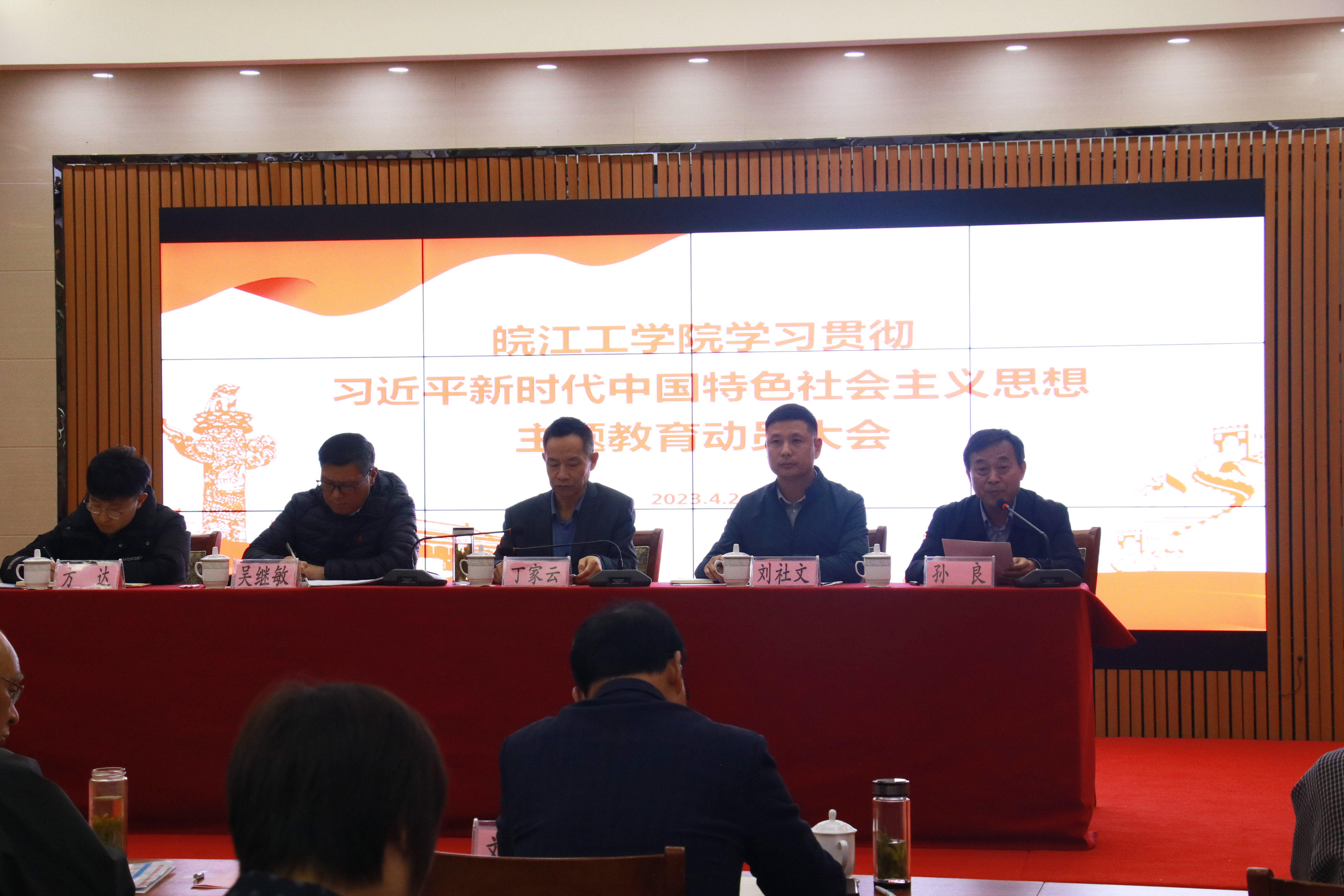 beat365英国官方网站召开学习贯彻习近平新时代中国特色社会主义思想主题教育动员大会