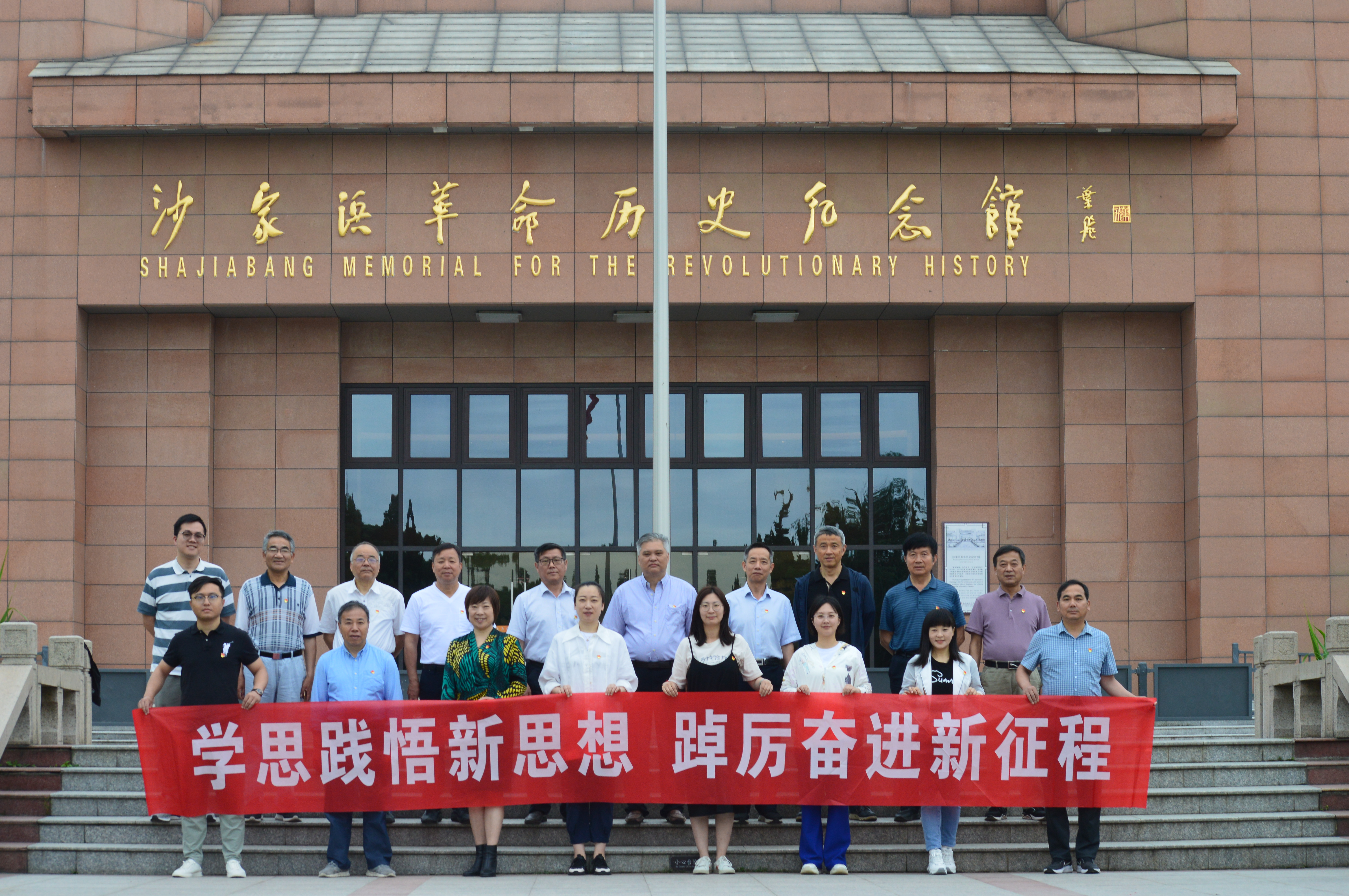 beat365英国官方网站赴沙家浜开展“学思践悟新思想 踔厉奋进新征程”主题党日活动