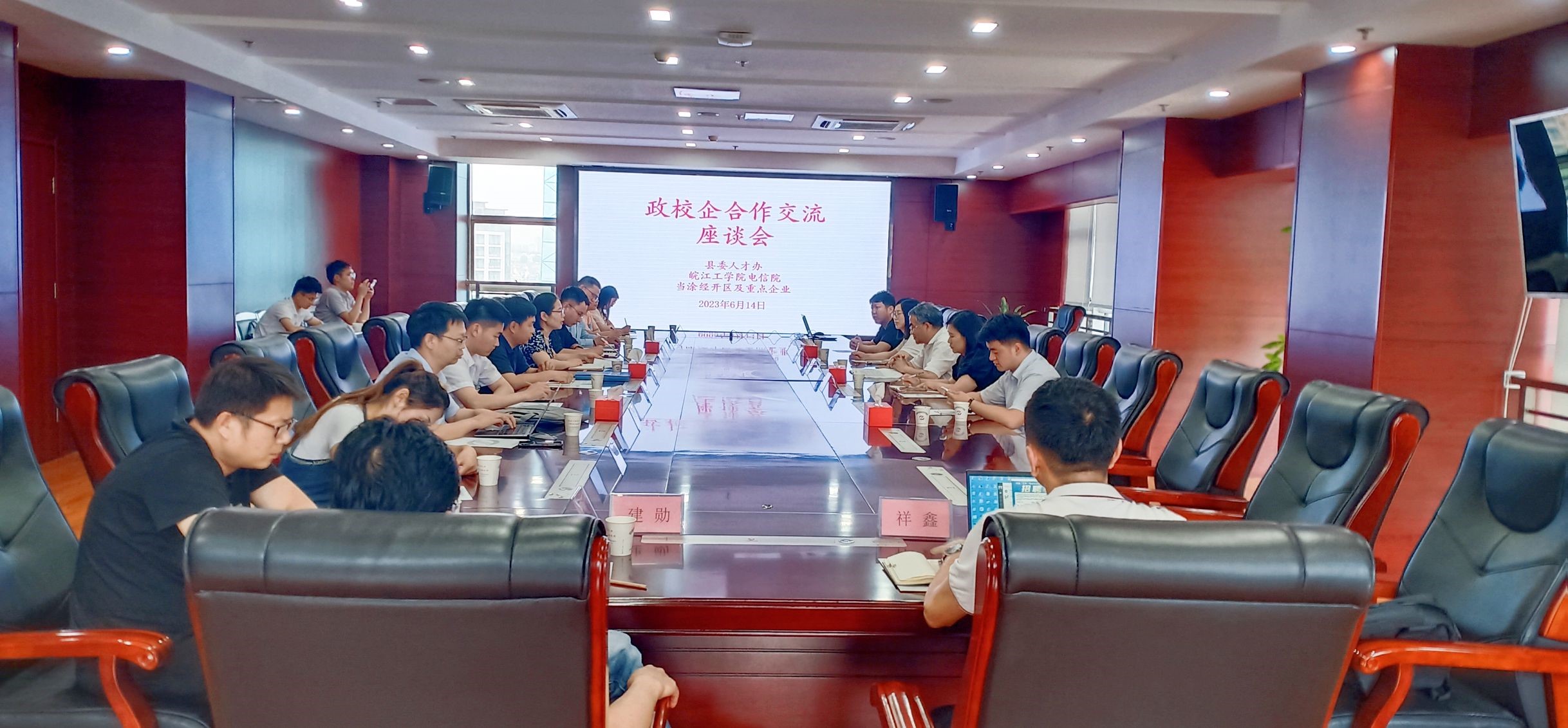 高校牵手园区  同商留马就业 beat365英国官方网站电信院与当涂县经济开发管委会共商大学生就业工作座谈会