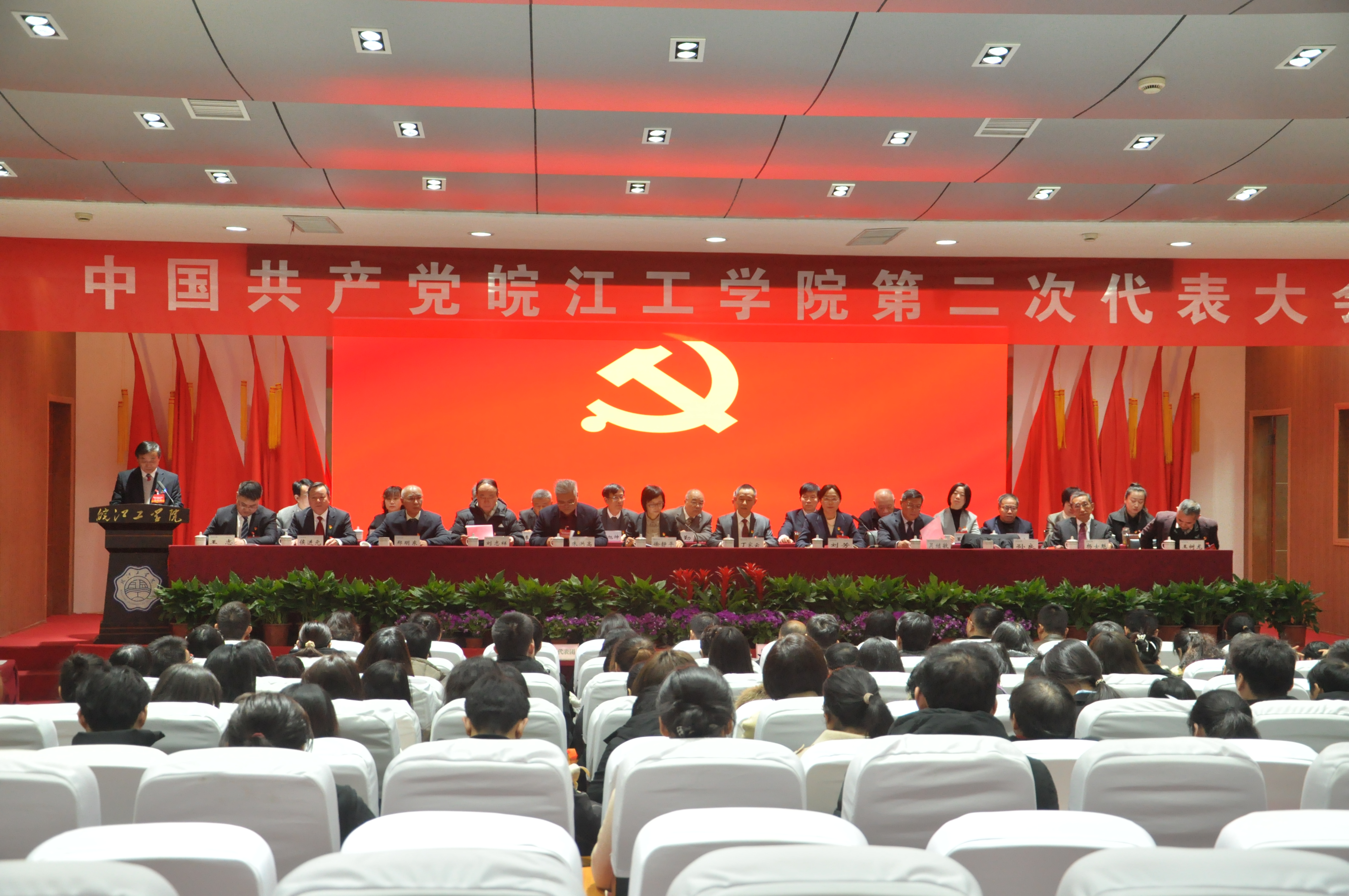 <strong>踔厉奋发、凝心聚力、为建设特色鲜明的区域一流应用型大学而努力奋斗 中国共产党beat365英国官方网站第二次代表大会隆重召开</strong>