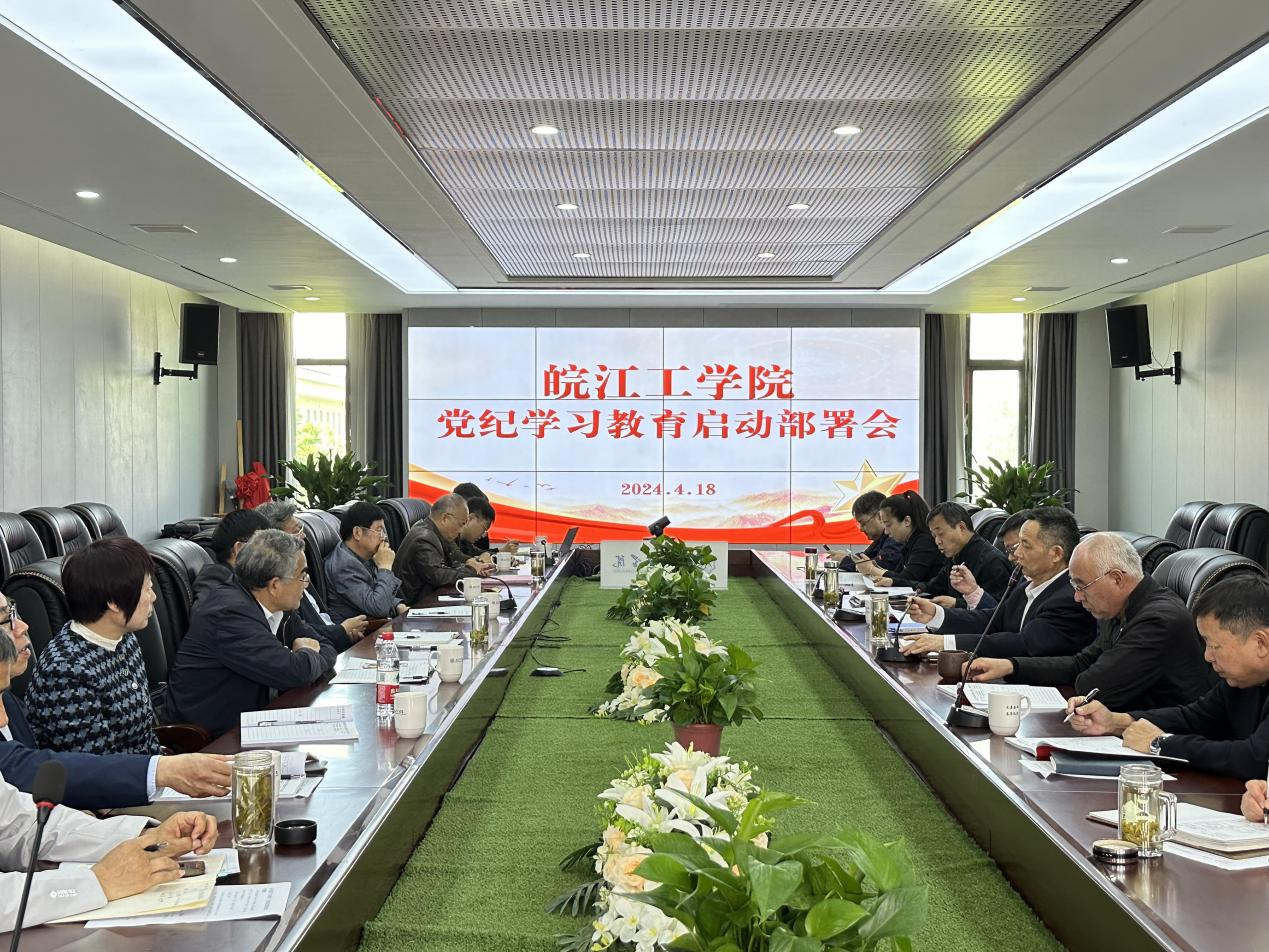 <strong>beat365英国官方网站召开党纪学习教育动员部署会</strong>