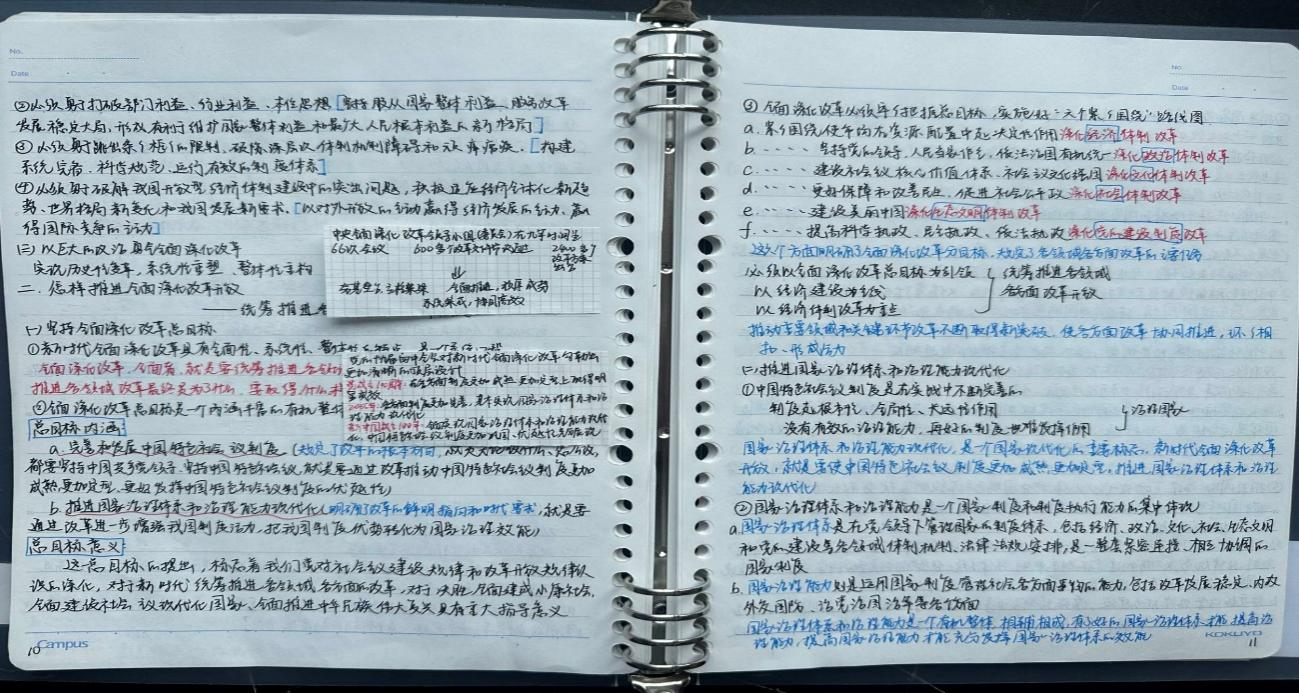 beat365英国官方网站“笔”墨芬芳，有“记”可循，优秀笔记征集活动