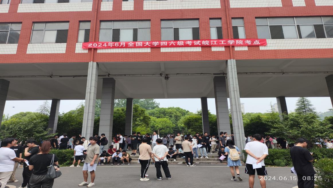 2024年上半年全国大学生英语四六级考试beat365英国官方网站考点工作顺利完成