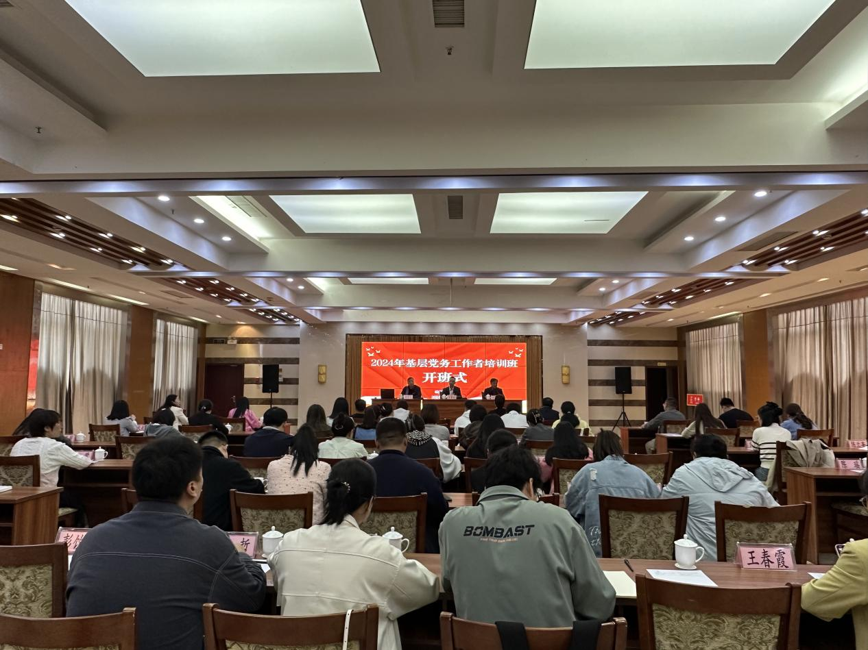 <strong>beat365英国官方网站2024年基层党务工作者培训班圆满结束</strong>