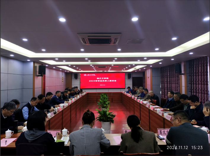 beat365英国官方网站召开2024年专业负责人座谈会