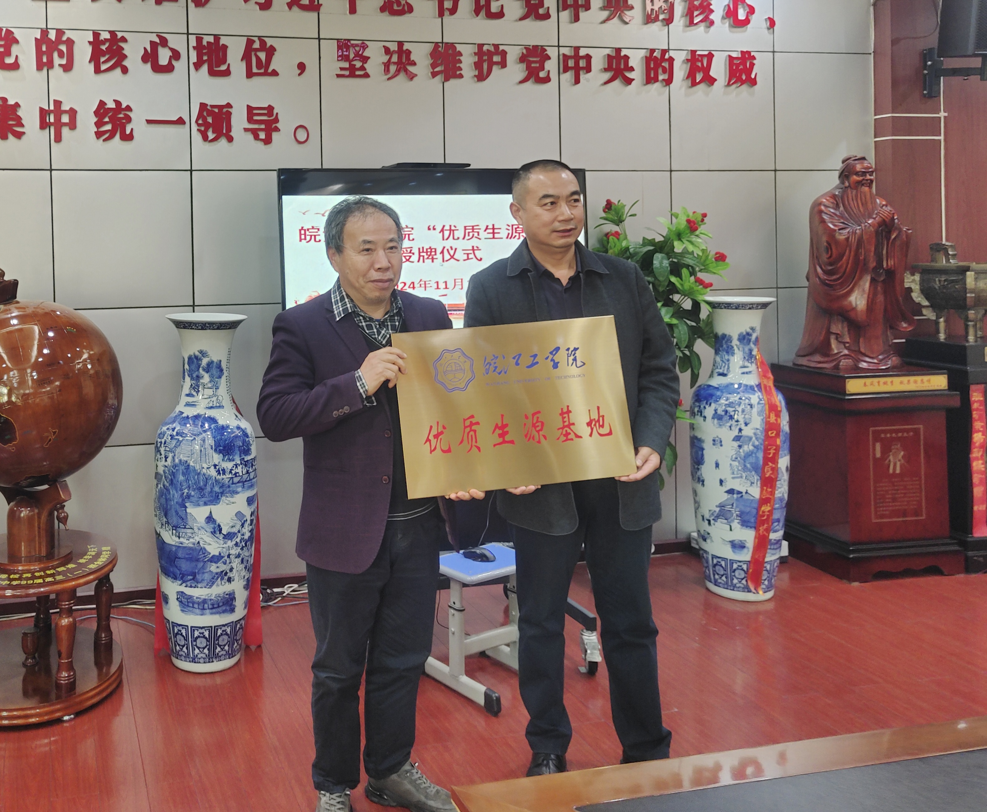 <strong>beat365英国官方网站优质生源基地授牌仪式在孙疃中学隆重举行</strong>