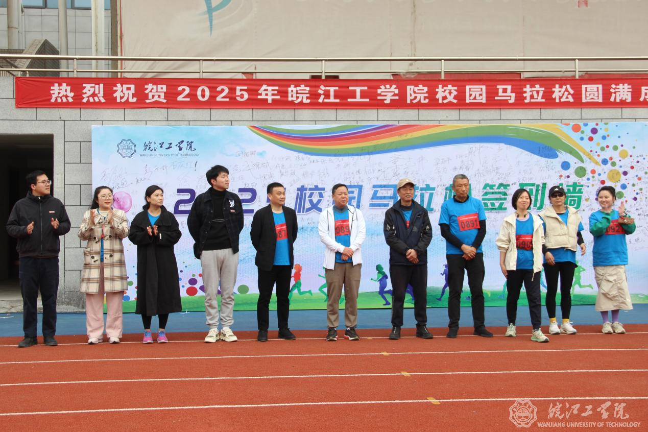 beat365英国官方网站2025年校园迷你马拉松圆满落幕