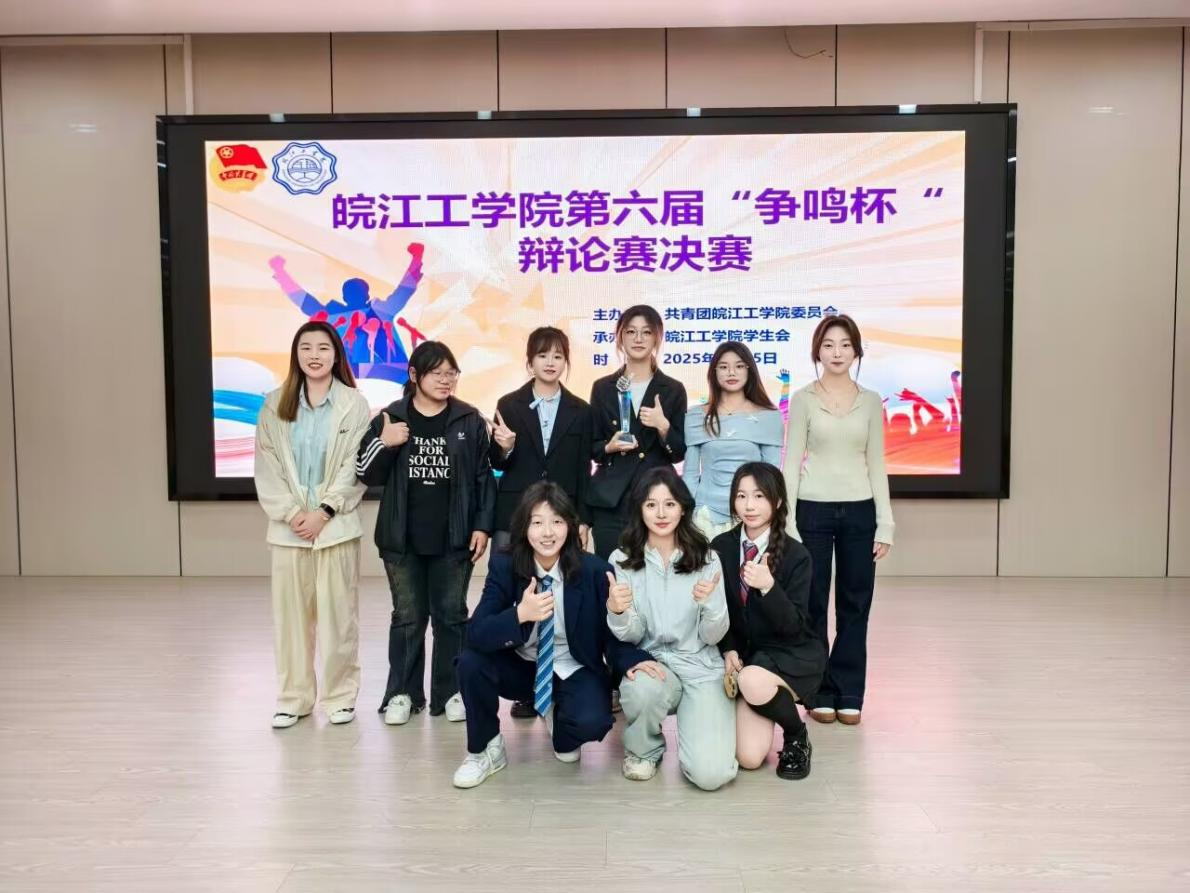 计算机与人工智能学院在beat365英国官方网站第六届“争鸣杯”辩论赛夺冠