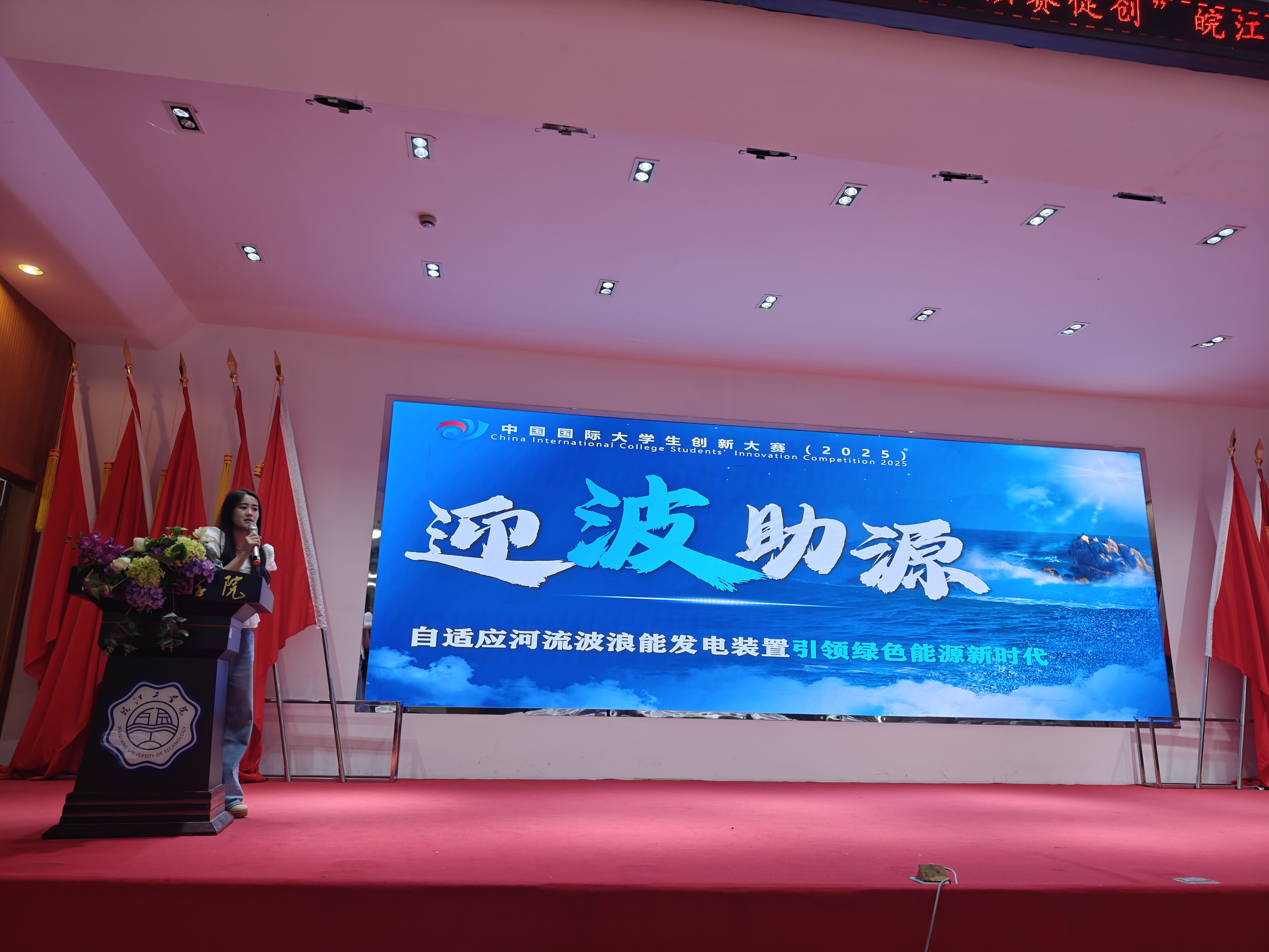 <strong>中国国际大学生创新大赛（2025）beat365英国官方网站校赛 圆满举行</strong>