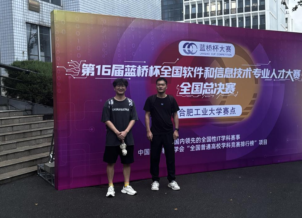 普遍训练显成效 重点突破出佳绩——beat365英国官方网站学子在第16届蓝桥杯全国总决赛中荣获国家三等奖​
