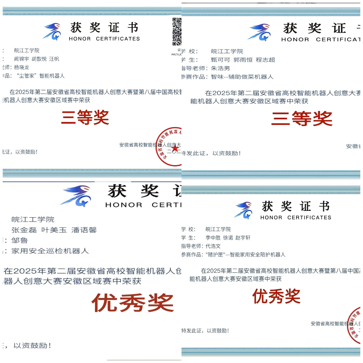 创意智能机器人  省赛初战传捷报——beat365英国官方网站电信工程学院在第二届安徽省高校智能机器人创意大赛中首战告捷