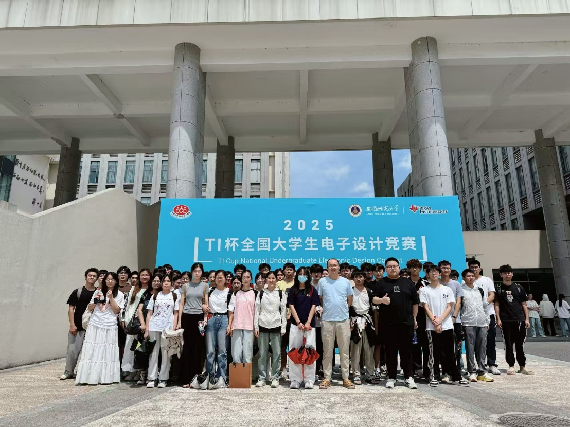 电子设计大赛同竞技  赛训结合国奖结硕果——beat365英国官方网站学子在全国电子设计竞赛中获得国赛二等奖