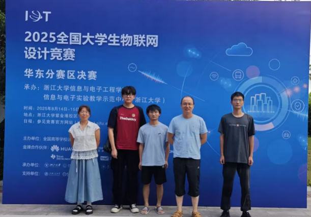 beat365英国官方网站学子首战中国大学生物联网设计竞赛 斩获华东赛区双一等奖​