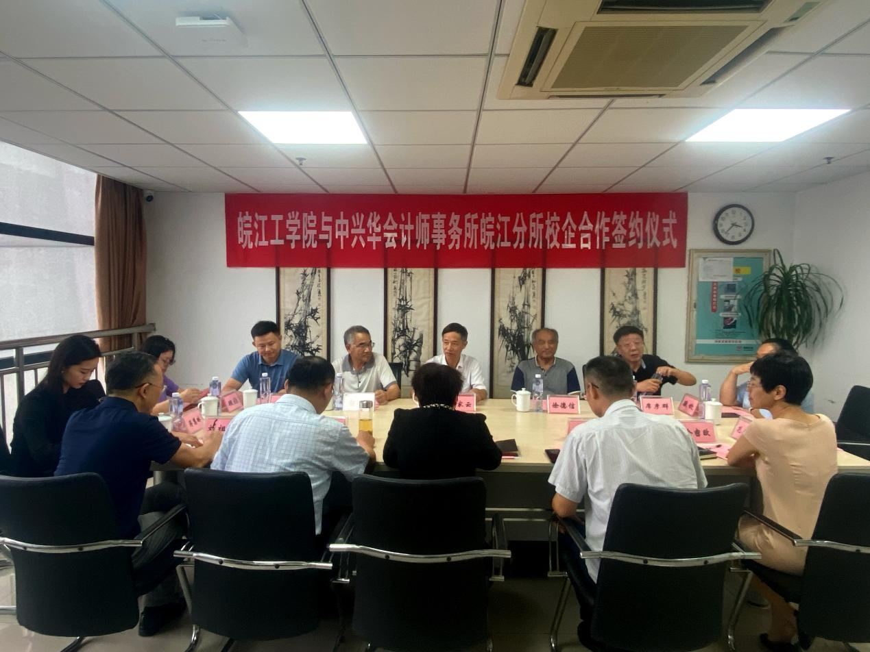 <strong>beat365英国官方网站与中兴华会计师事务所皖江分所 隆重举行实习实践基地签约暨挂牌仪式</strong>